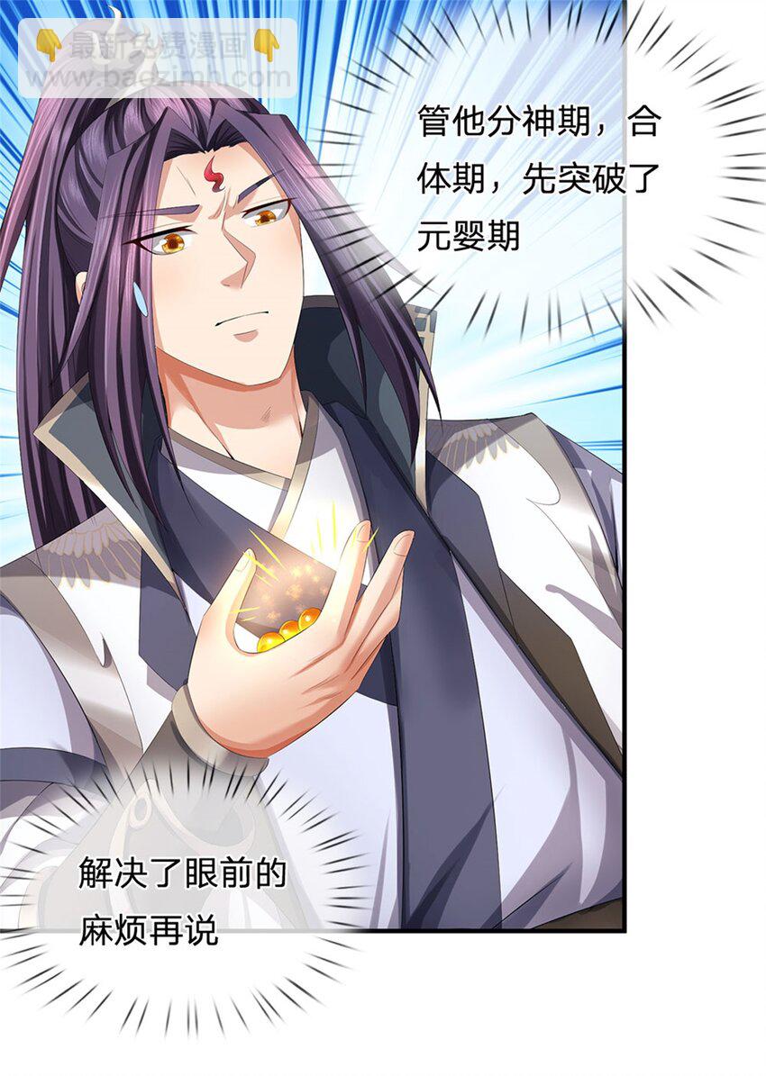 第102话 解决眼前麻烦-第104话