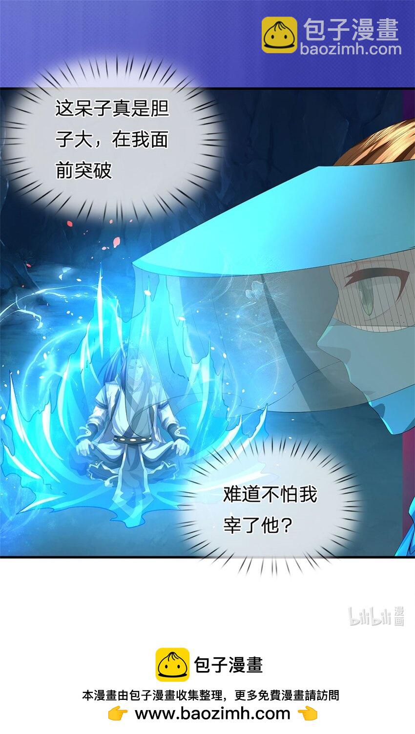 第102话 解决眼前麻烦-第104话