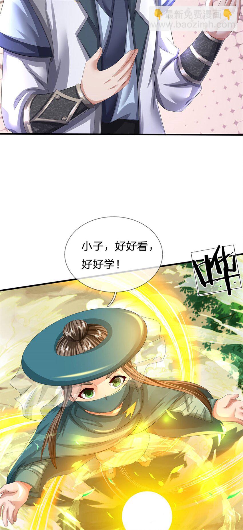 第102话 解决眼前麻烦-第104话