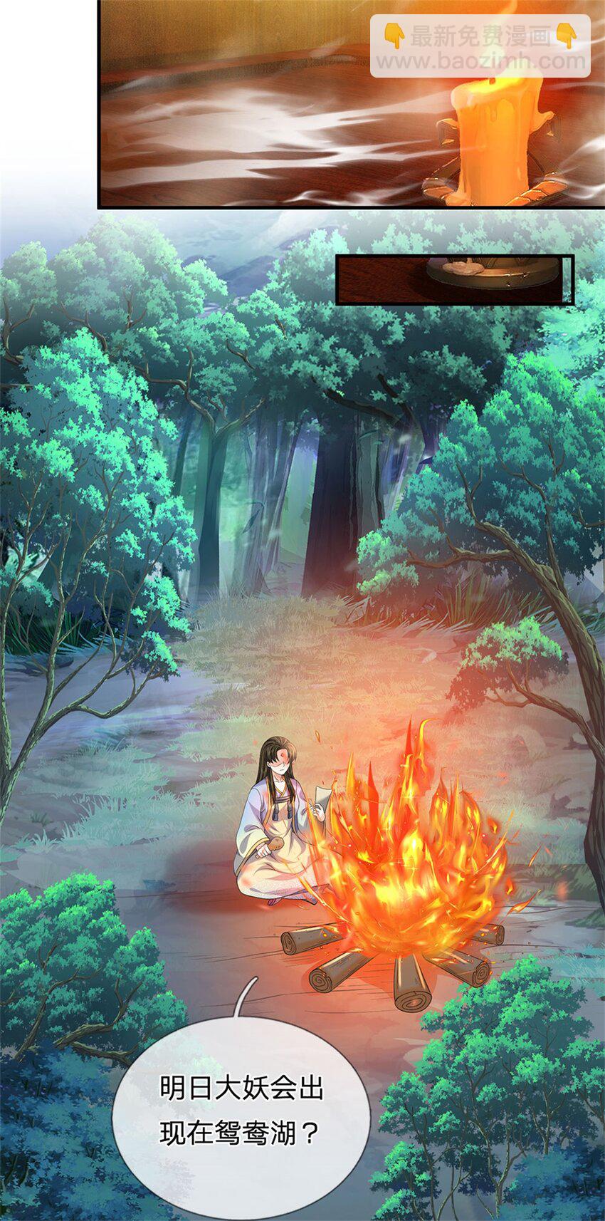 第104话 怪我心狠手辣-第106话