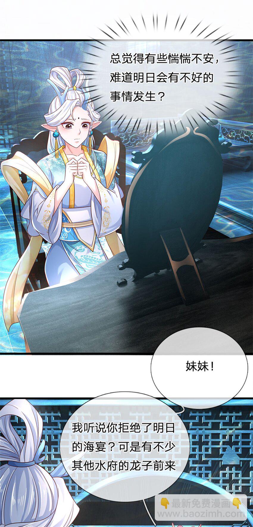 第104话 怪我心狠手辣-第106话