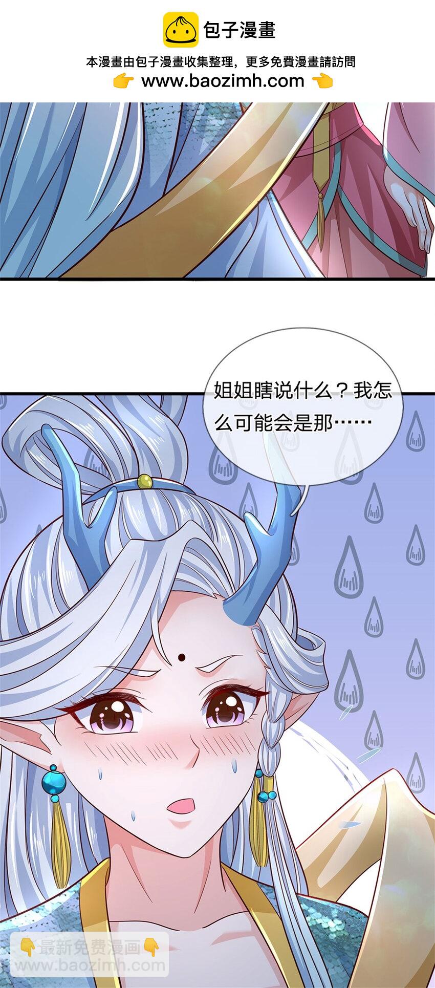 第104话 怪我心狠手辣-第106话