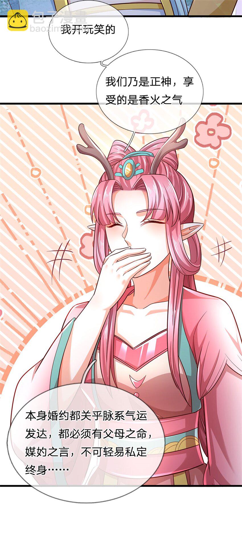 第104话 怪我心狠手辣-第106话