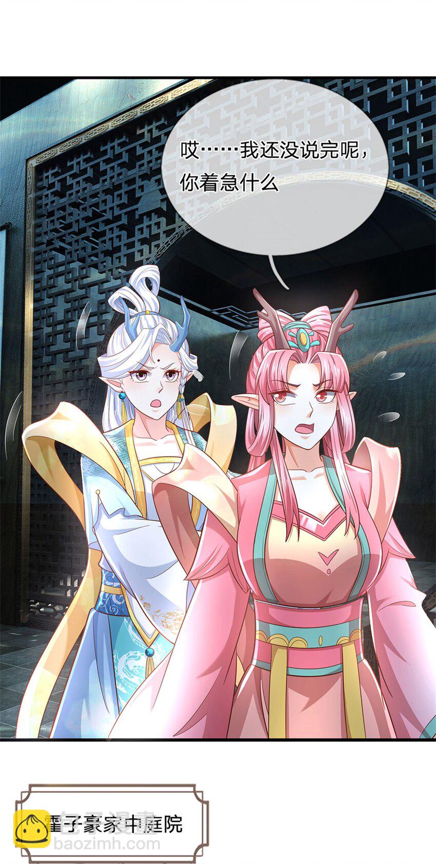 第104话 怪我心狠手辣-第106话