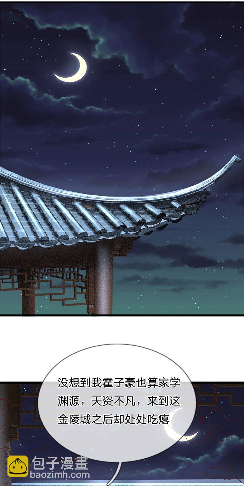 第104话 怪我心狠手辣-第106话