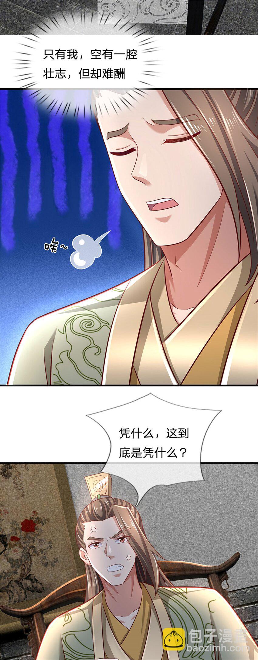 第104话 怪我心狠手辣-第106话