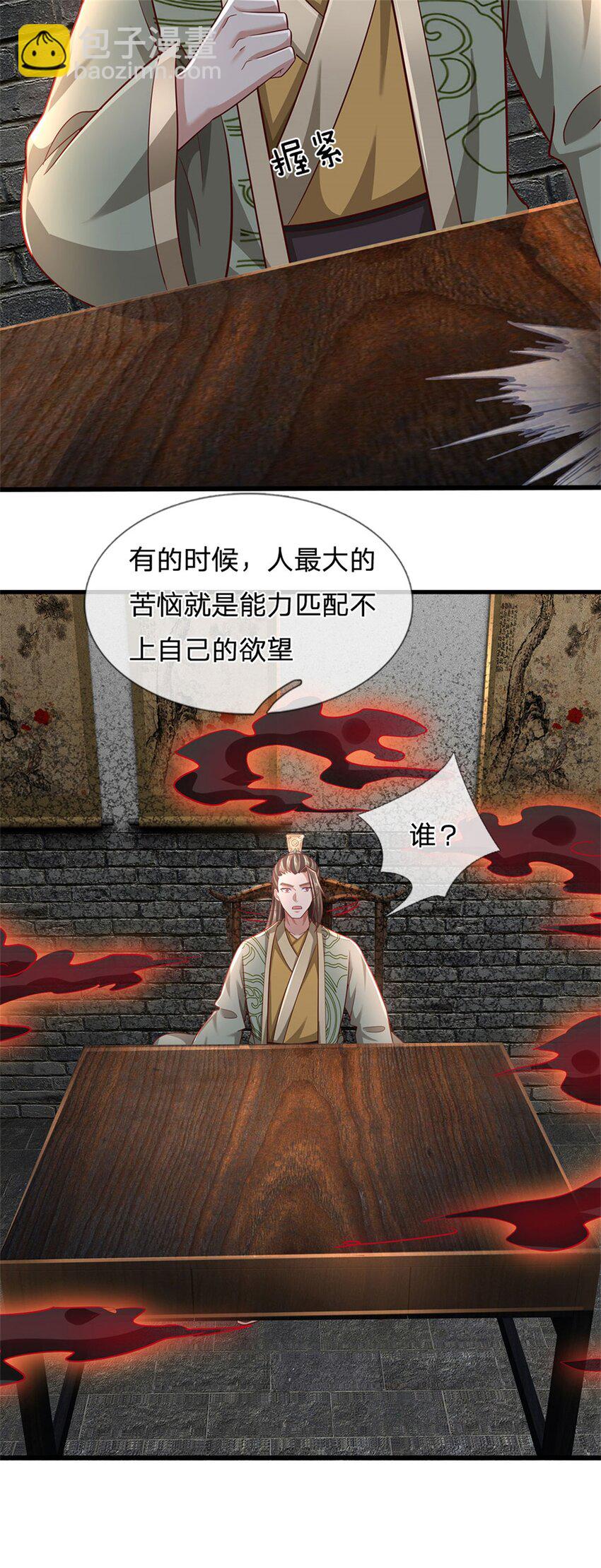 第104话 怪我心狠手辣-第106话