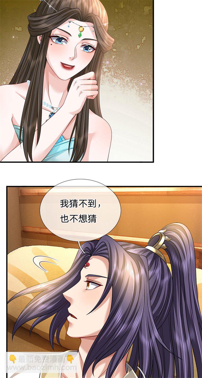 第104话 怪我心狠手辣-第106话