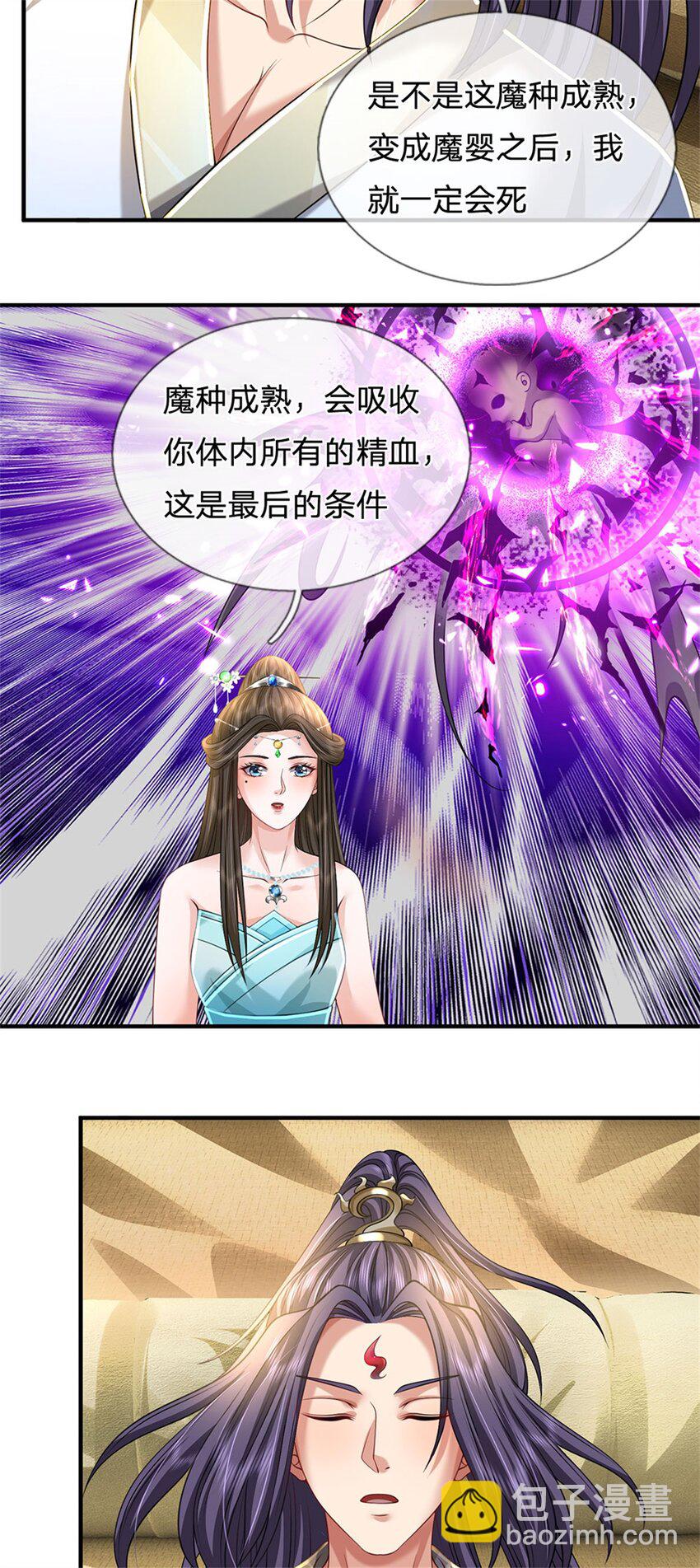 第104话 怪我心狠手辣-第106话