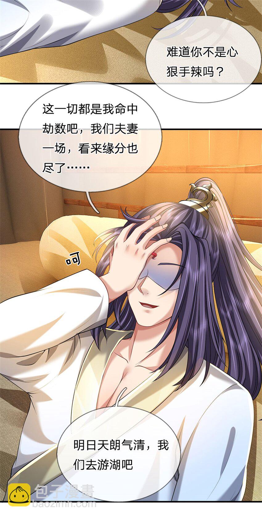 第104话 怪我心狠手辣-第106话