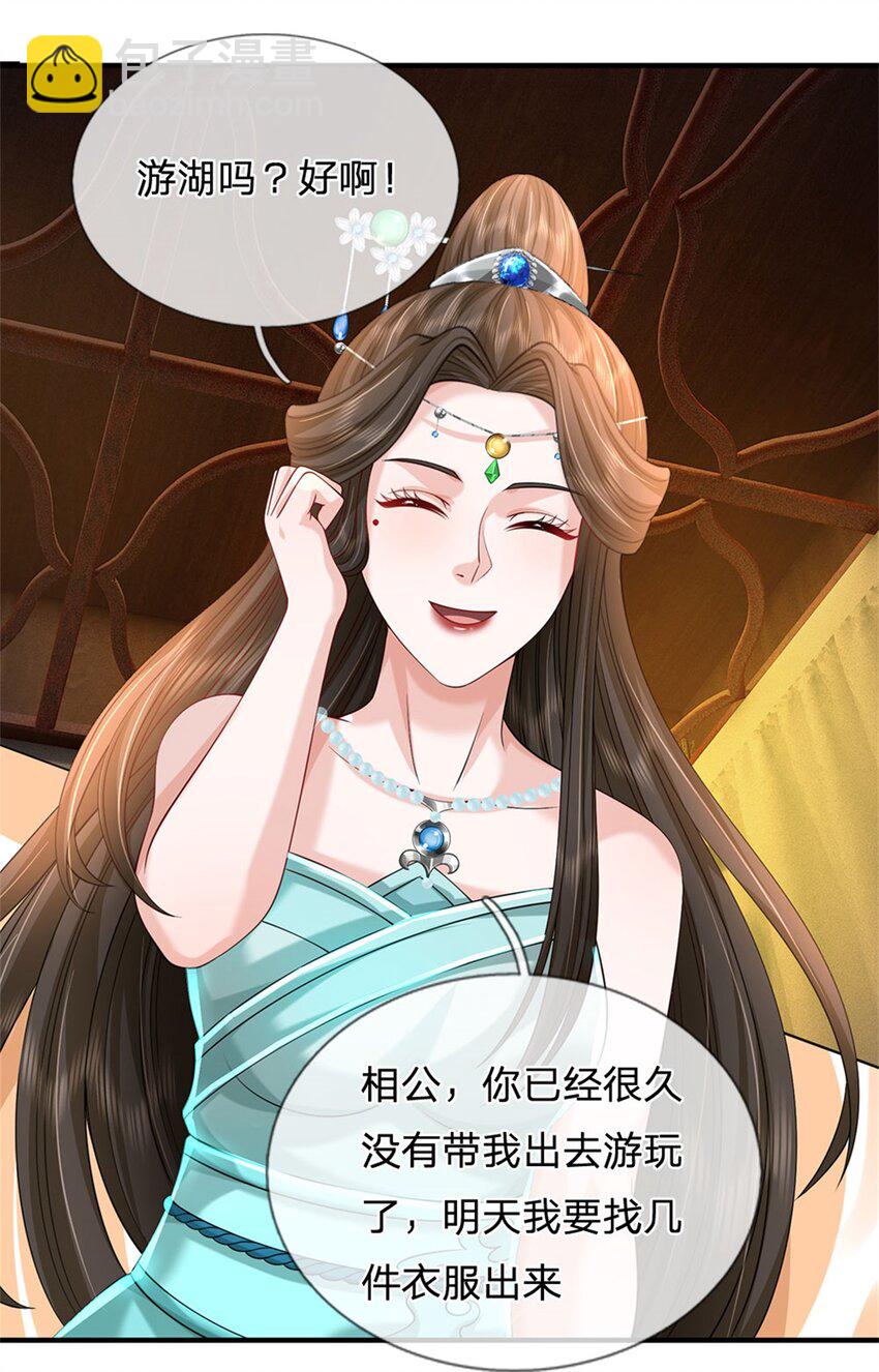 第104话 怪我心狠手辣-第106话