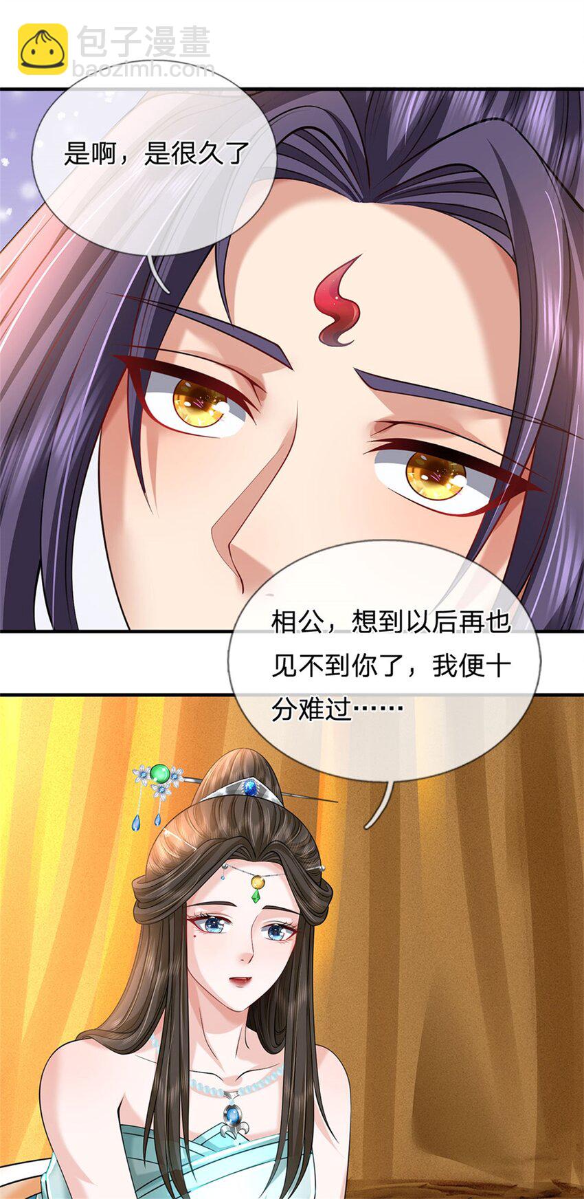 第104话 怪我心狠手辣-第106话