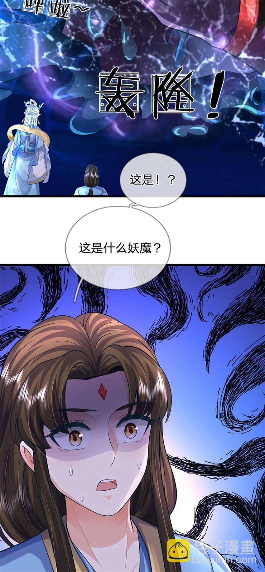 我竟被女魔頭豢養了 - 第106話 今日難逃一死 - 8