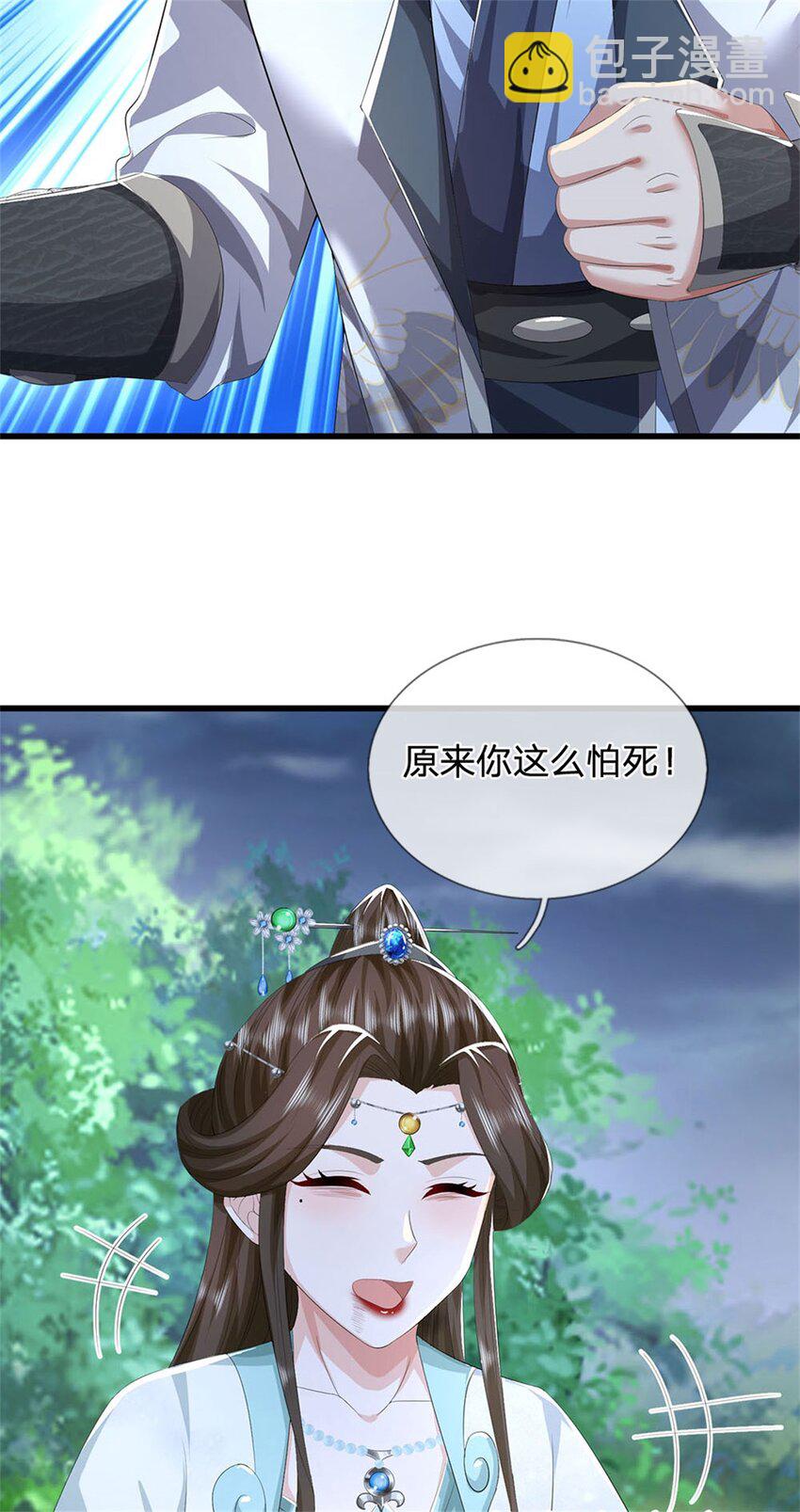 我竟被女魔頭豢養了 - 第108話 夫妻生死與共 - 5