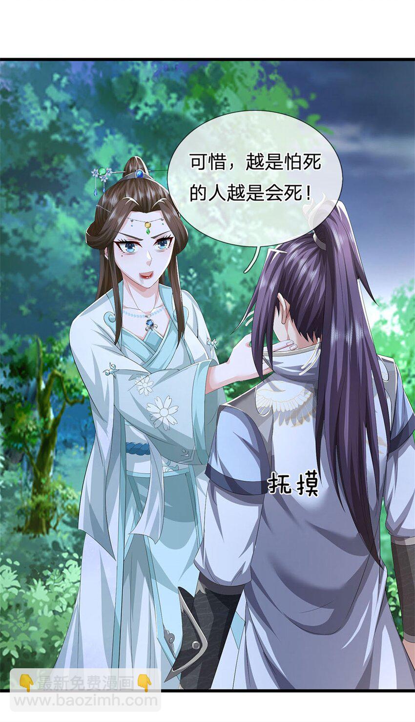 我竟被女魔頭豢養了 - 第108話 夫妻生死與共 - 2