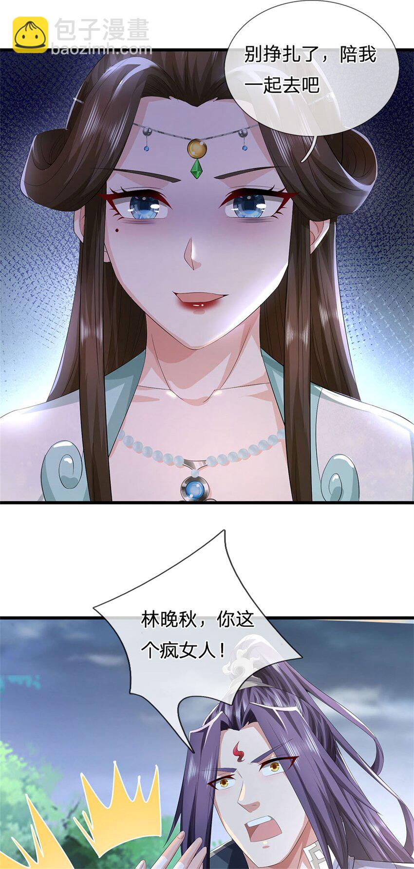 我竟被女魔頭豢養了 - 第108話 夫妻生死與共 - 3