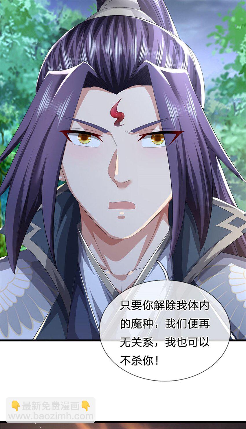 我竟被女魔頭豢養了 - 第108話 夫妻生死與共 - 5