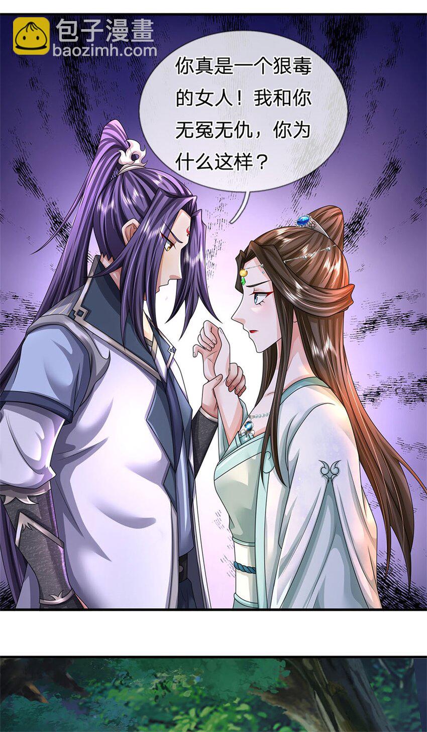 我竟被女魔頭豢養了 - 第108話 夫妻生死與共 - 2