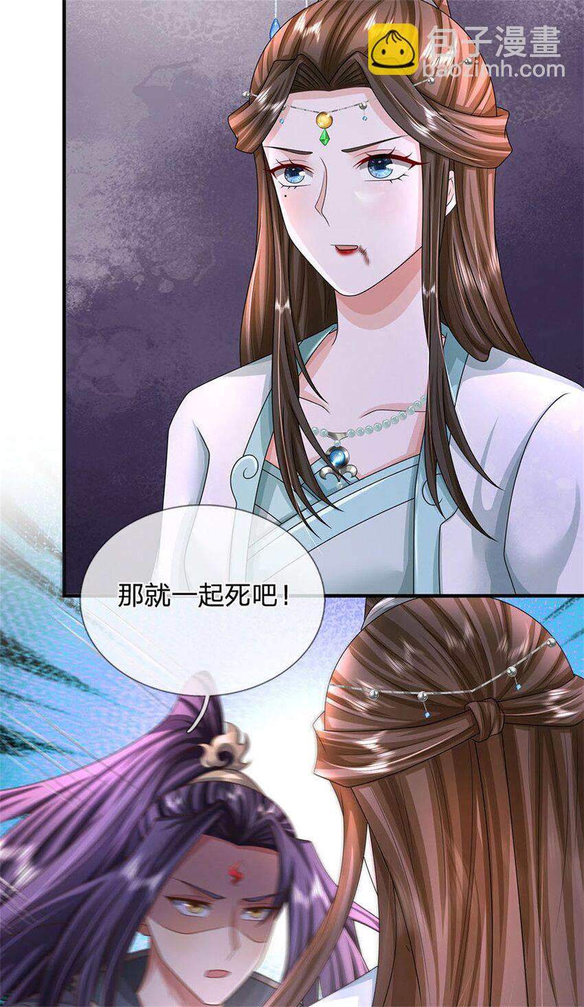 我竟被女魔頭豢養了 - 第108話 夫妻生死與共 - 6