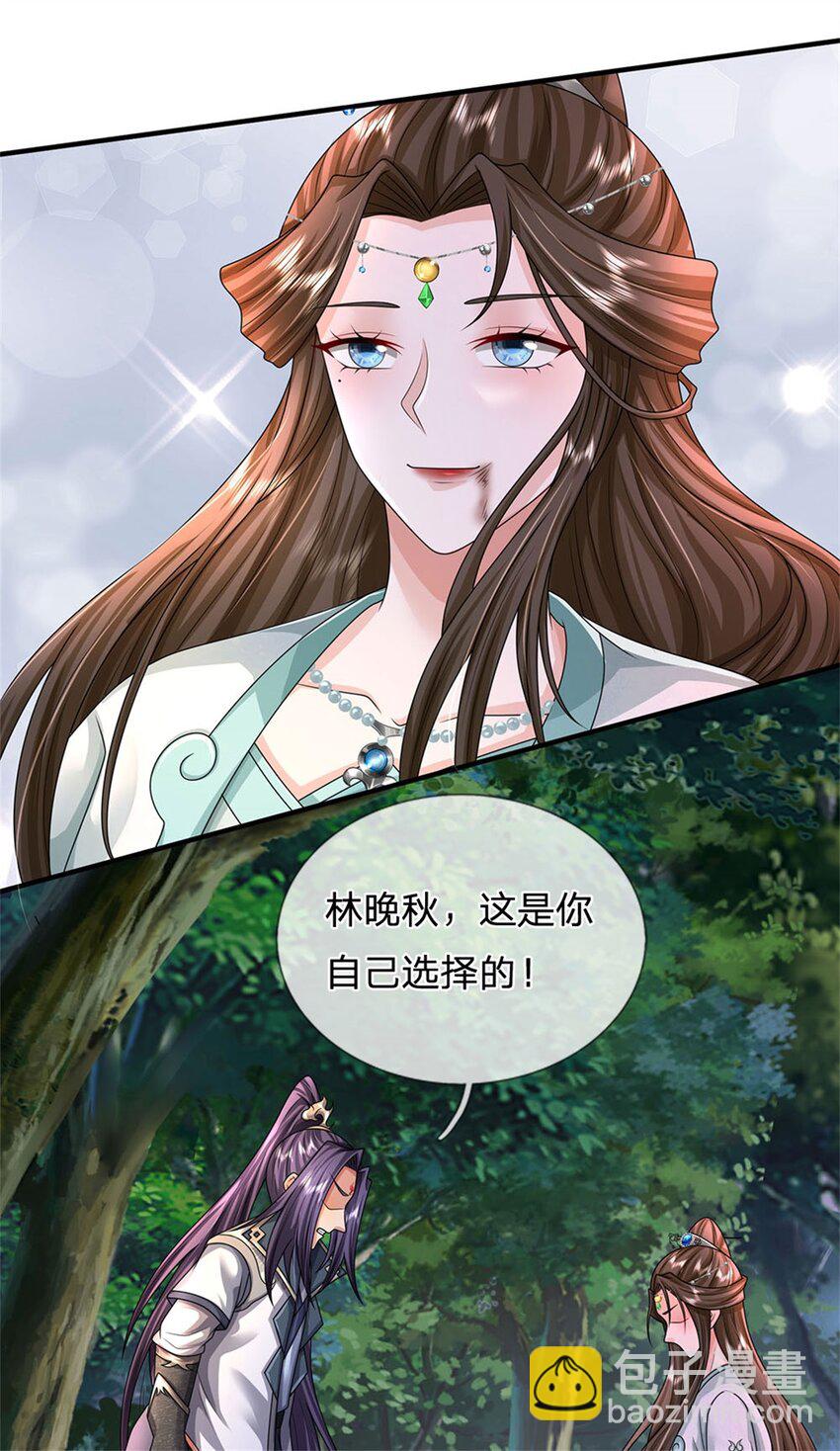 我竟被女魔頭豢養了 - 第108話 夫妻生死與共 - 2