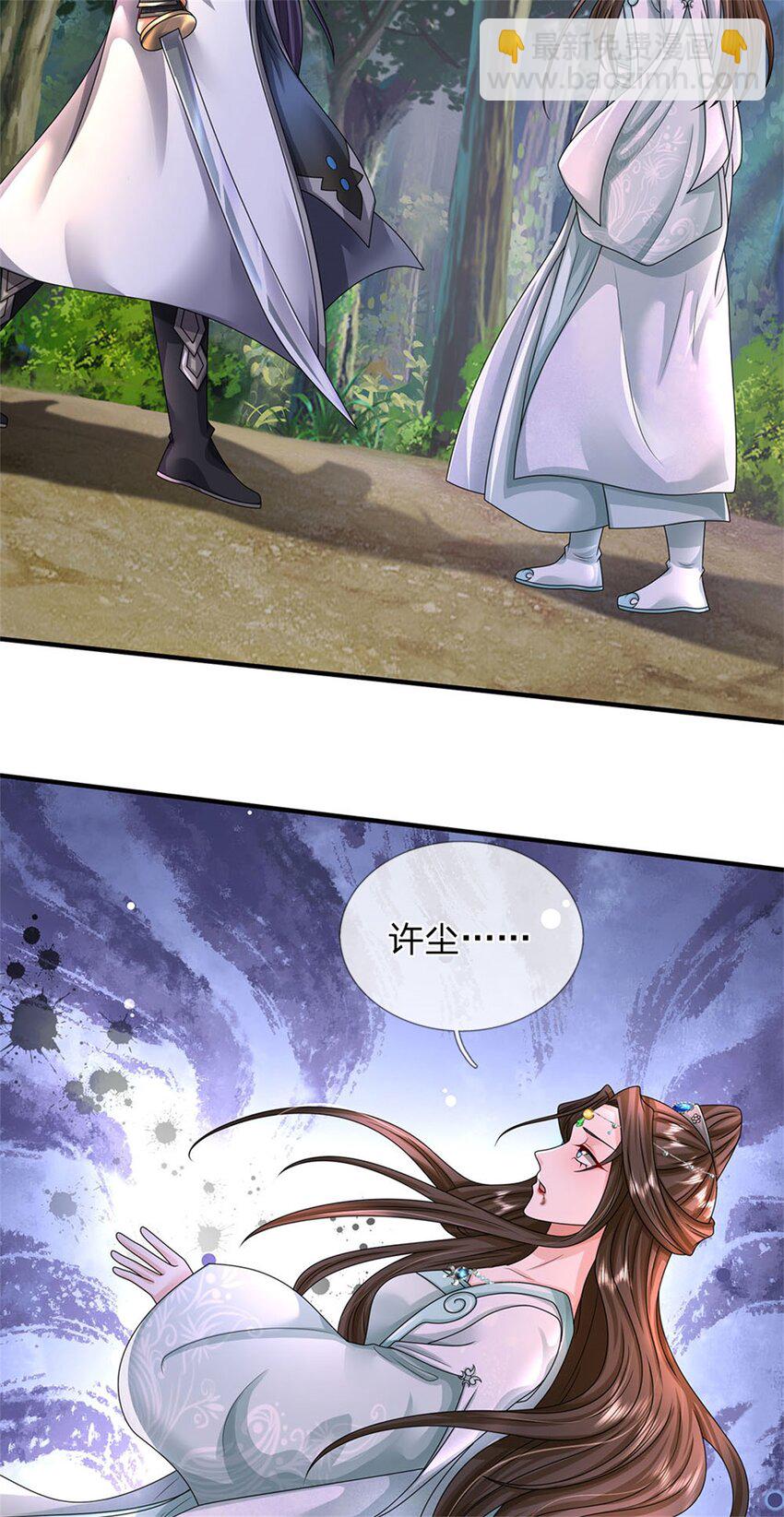 我竟被女魔頭豢養了 - 第108話 夫妻生死與共 - 3