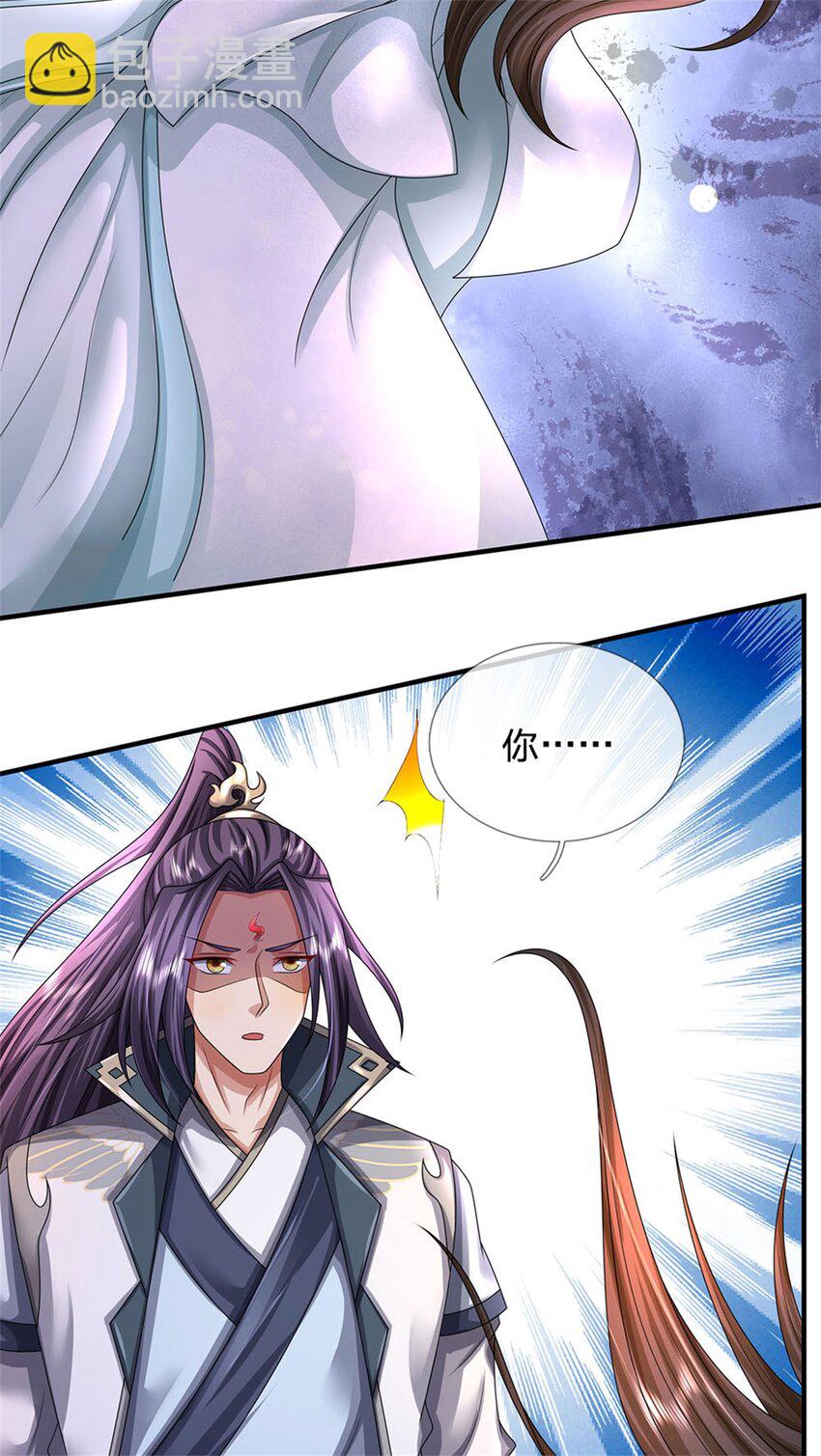我竟被女魔頭豢養了 - 第108話 夫妻生死與共 - 4