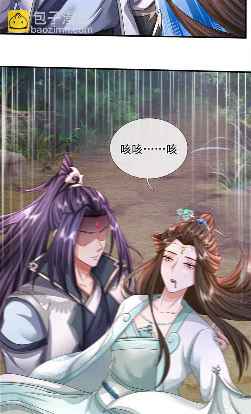 我竟被女魔頭豢養了 - 第108話 夫妻生死與共 - 5