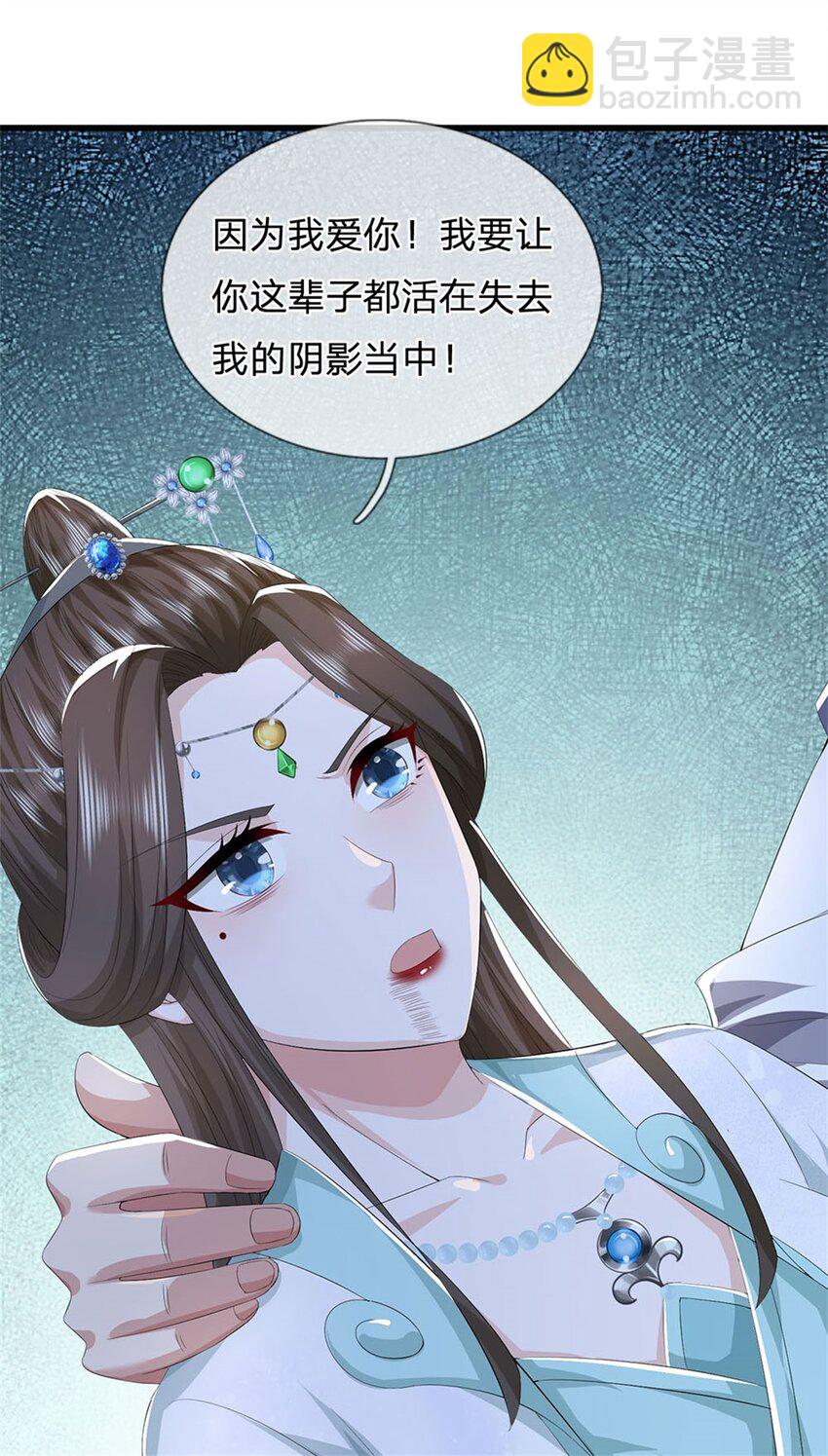 我竟被女魔頭豢養了 - 第108話 夫妻生死與共 - 3