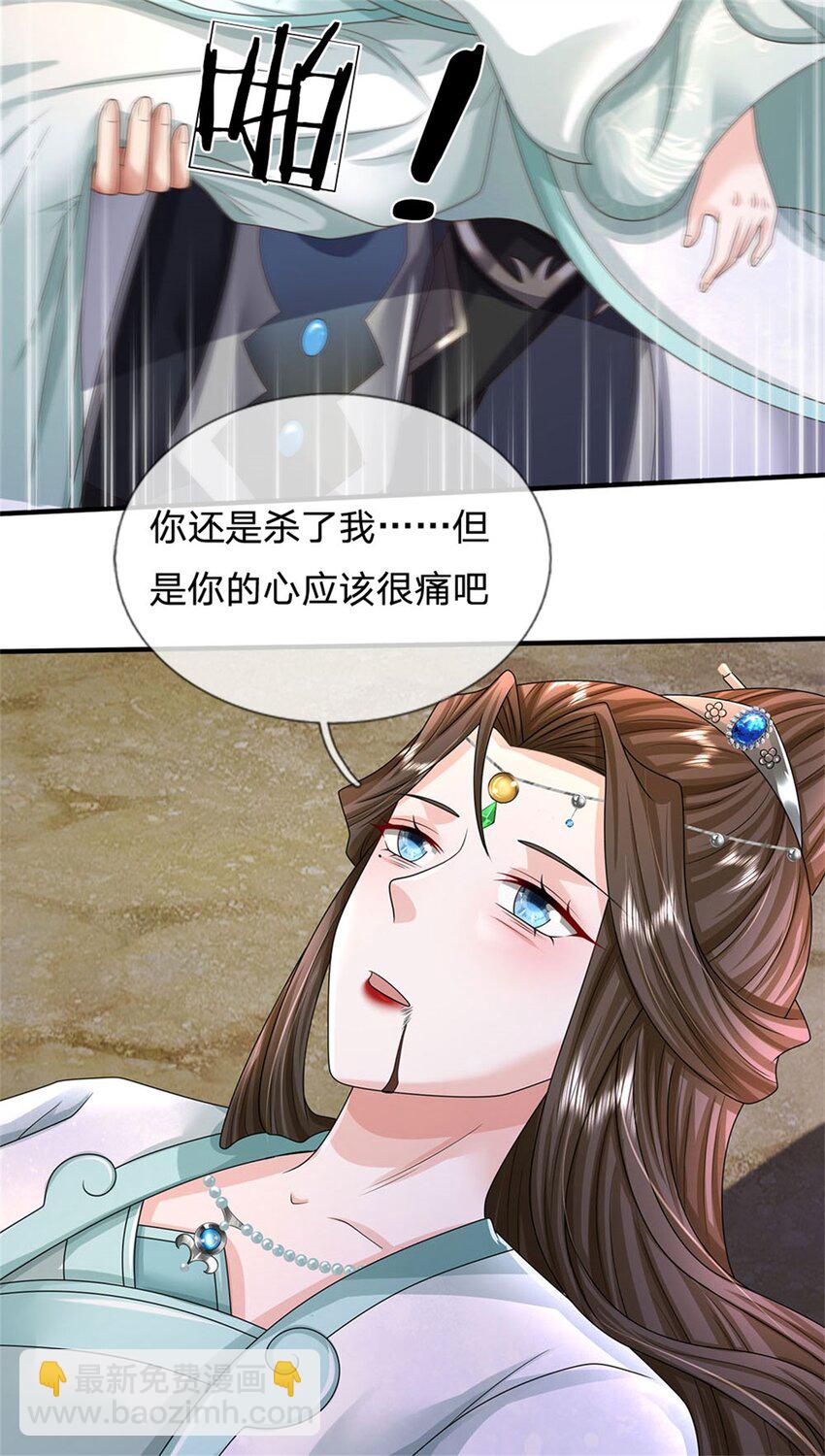 我竟被女魔頭豢養了 - 第108話 夫妻生死與共 - 6