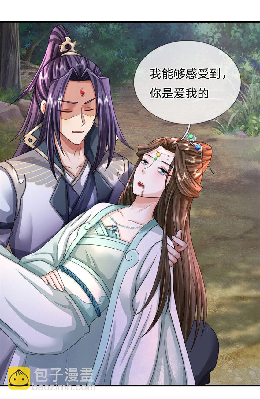 我竟被女魔頭豢養了 - 第108話 夫妻生死與共 - 2