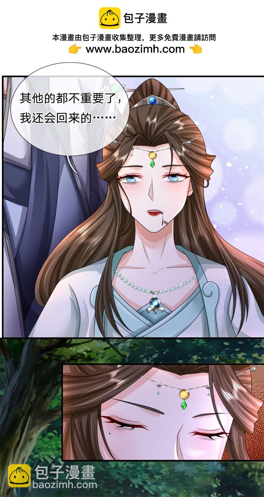 我竟被女魔頭豢養了 - 第108話 夫妻生死與共 - 3