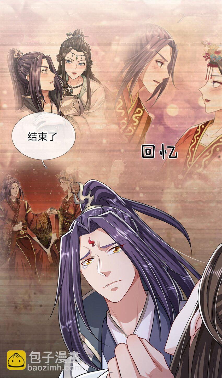我竟被女魔頭豢養了 - 第108話 夫妻生死與共 - 5