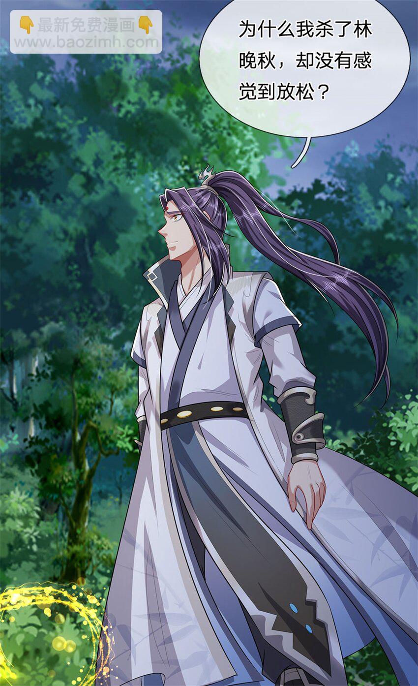 我竟被女魔頭豢養了 - 第108話 夫妻生死與共 - 1