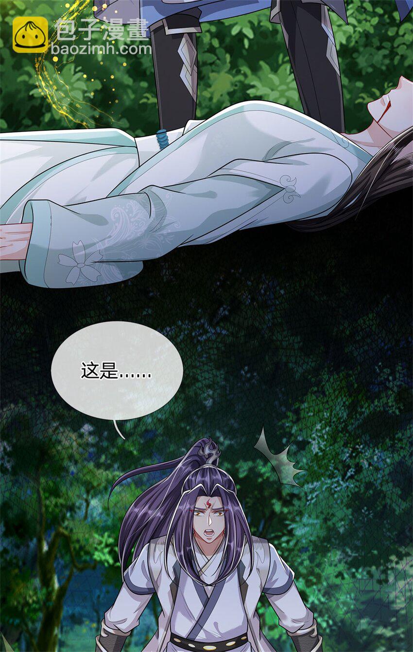 我竟被女魔頭豢養了 - 第108話 夫妻生死與共 - 2
