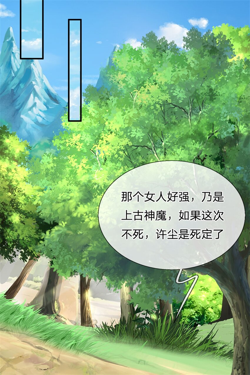 我竟被女魔頭豢養了 - 第108話 夫妻生死與共 - 5