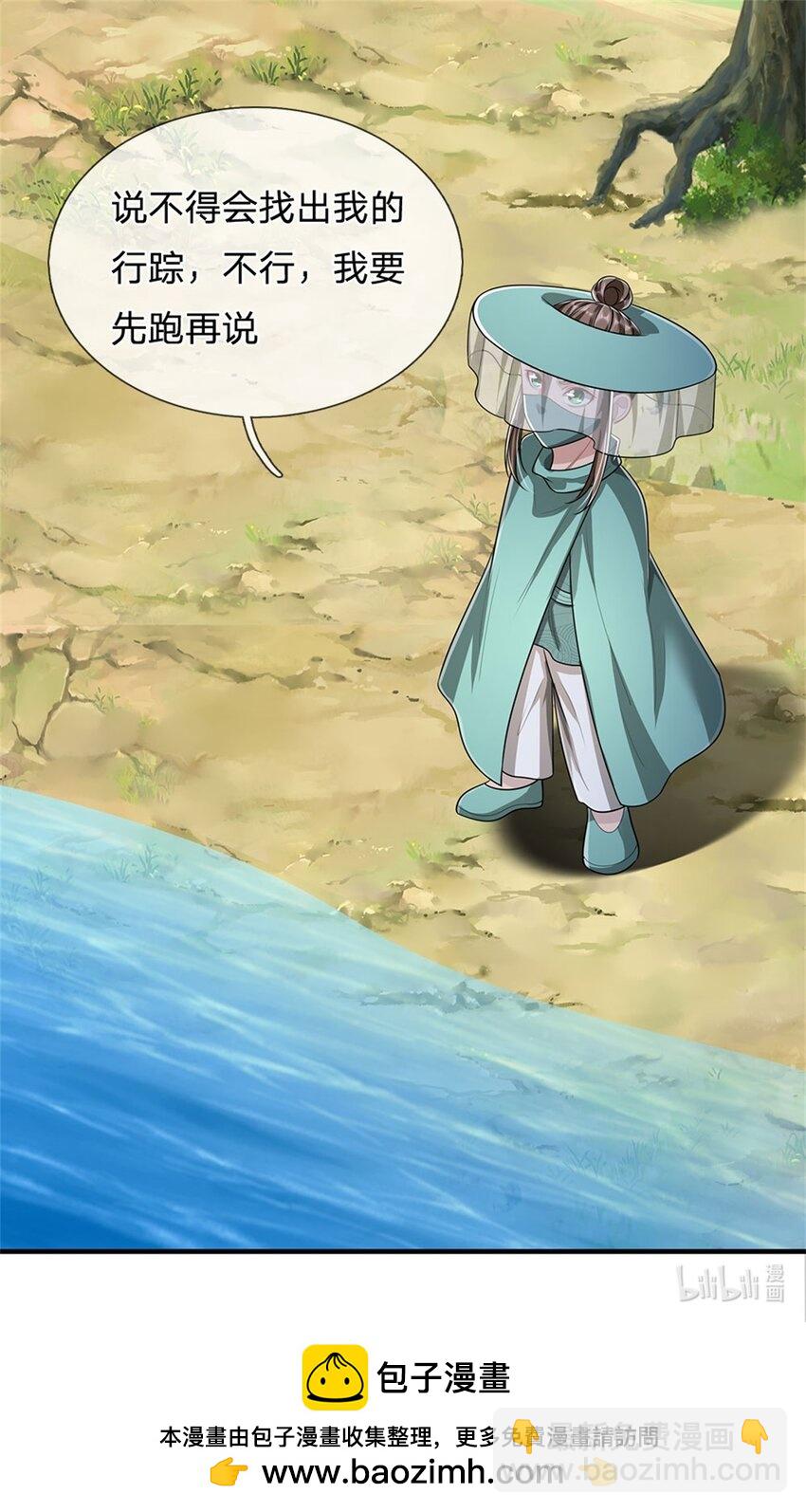 我竟被女魔頭豢養了 - 第108話 夫妻生死與共 - 6