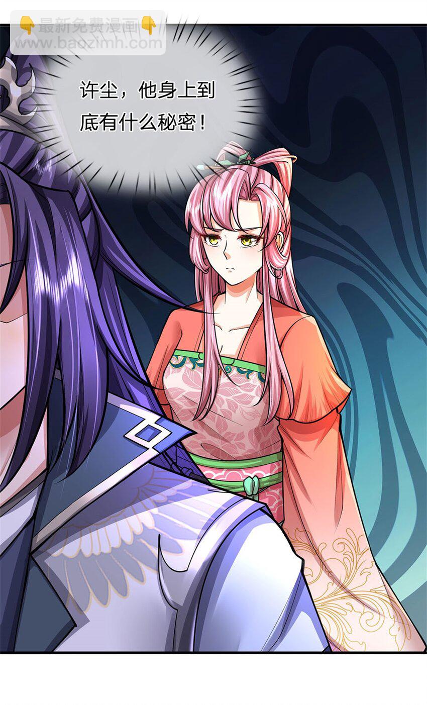 第110话 赶考上京之路-第112话