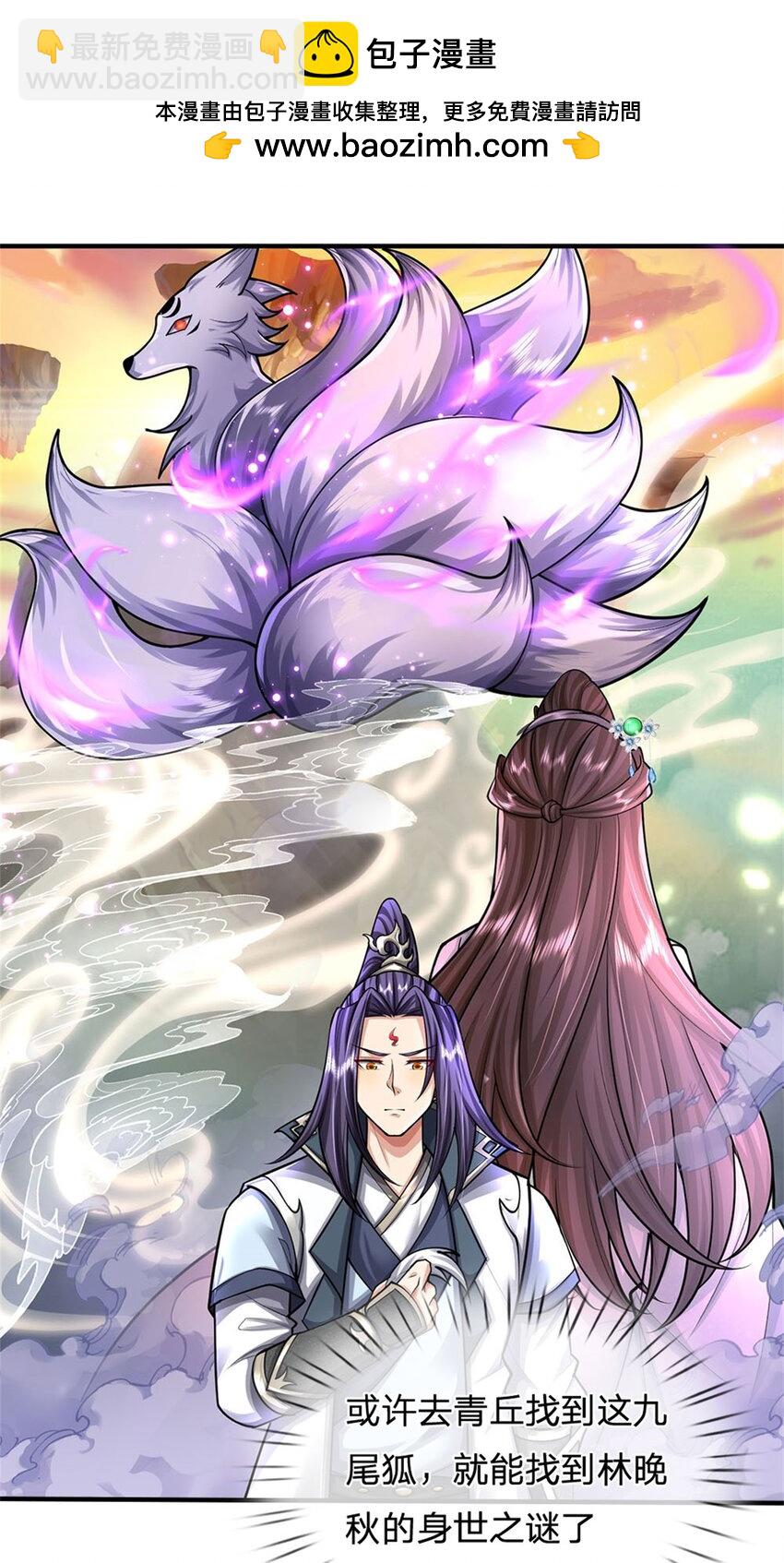 第110话 赶考上京之路-第112话