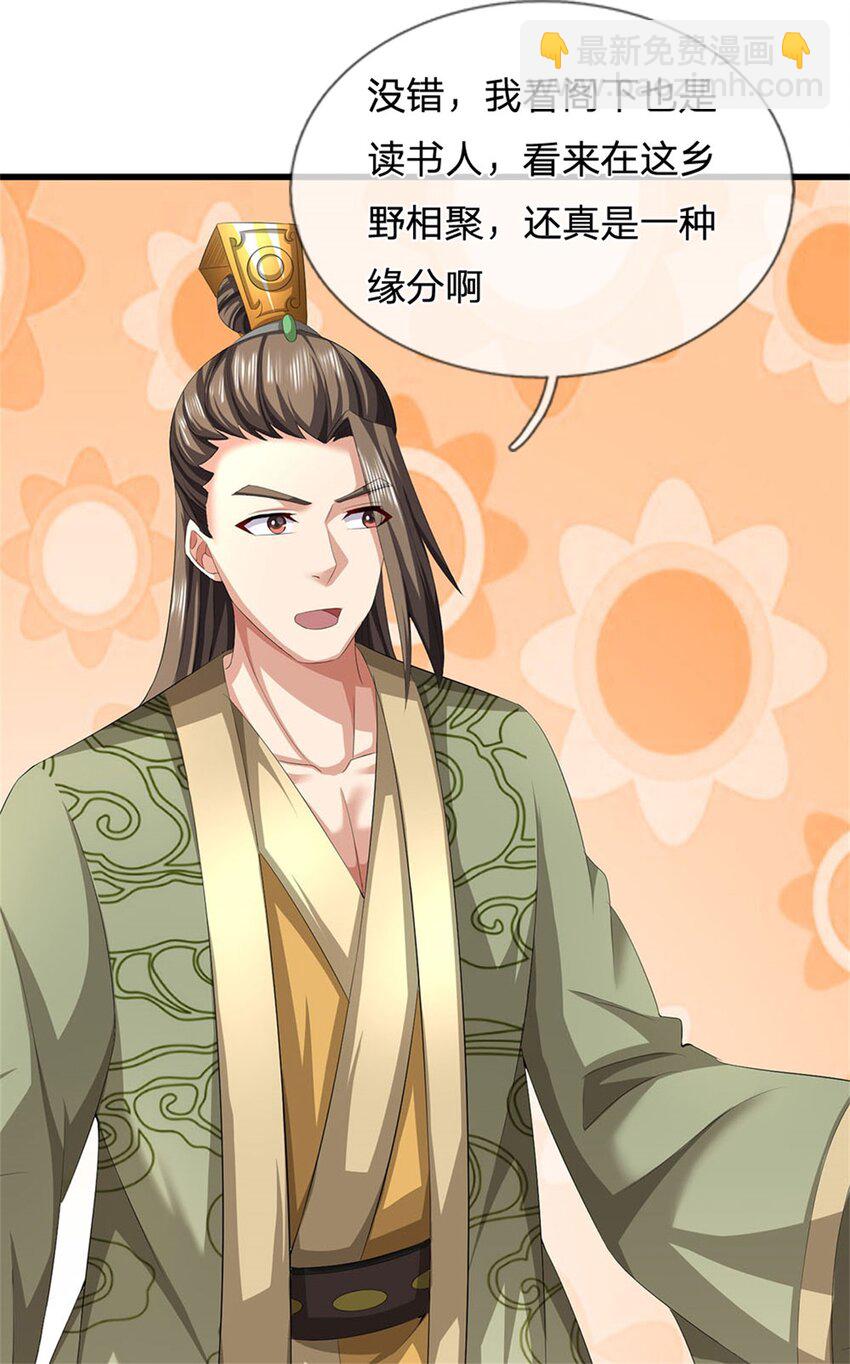 第110话 赶考上京之路-第112话