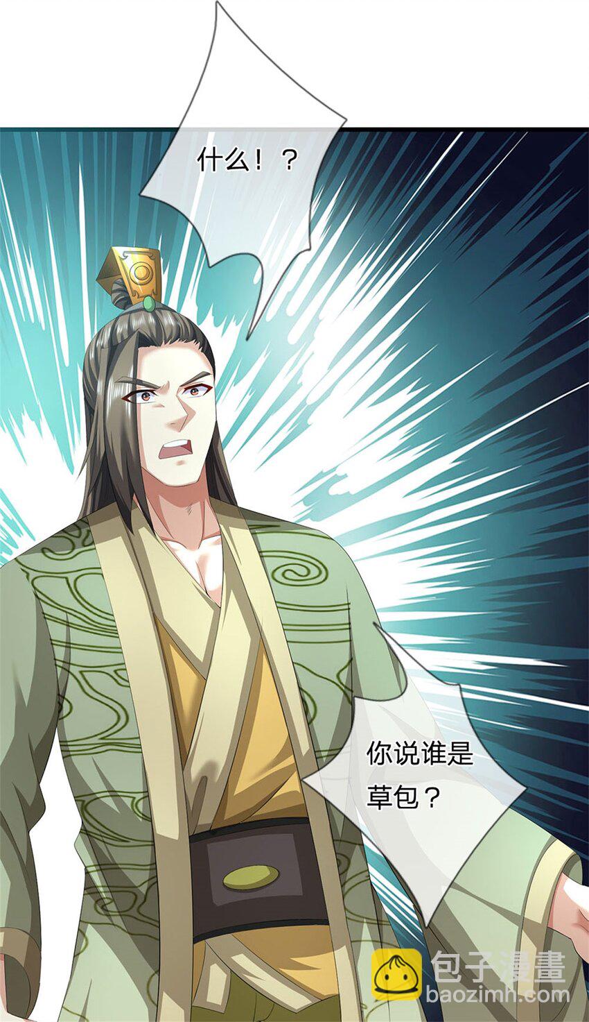 第110话 赶考上京之路-第112话