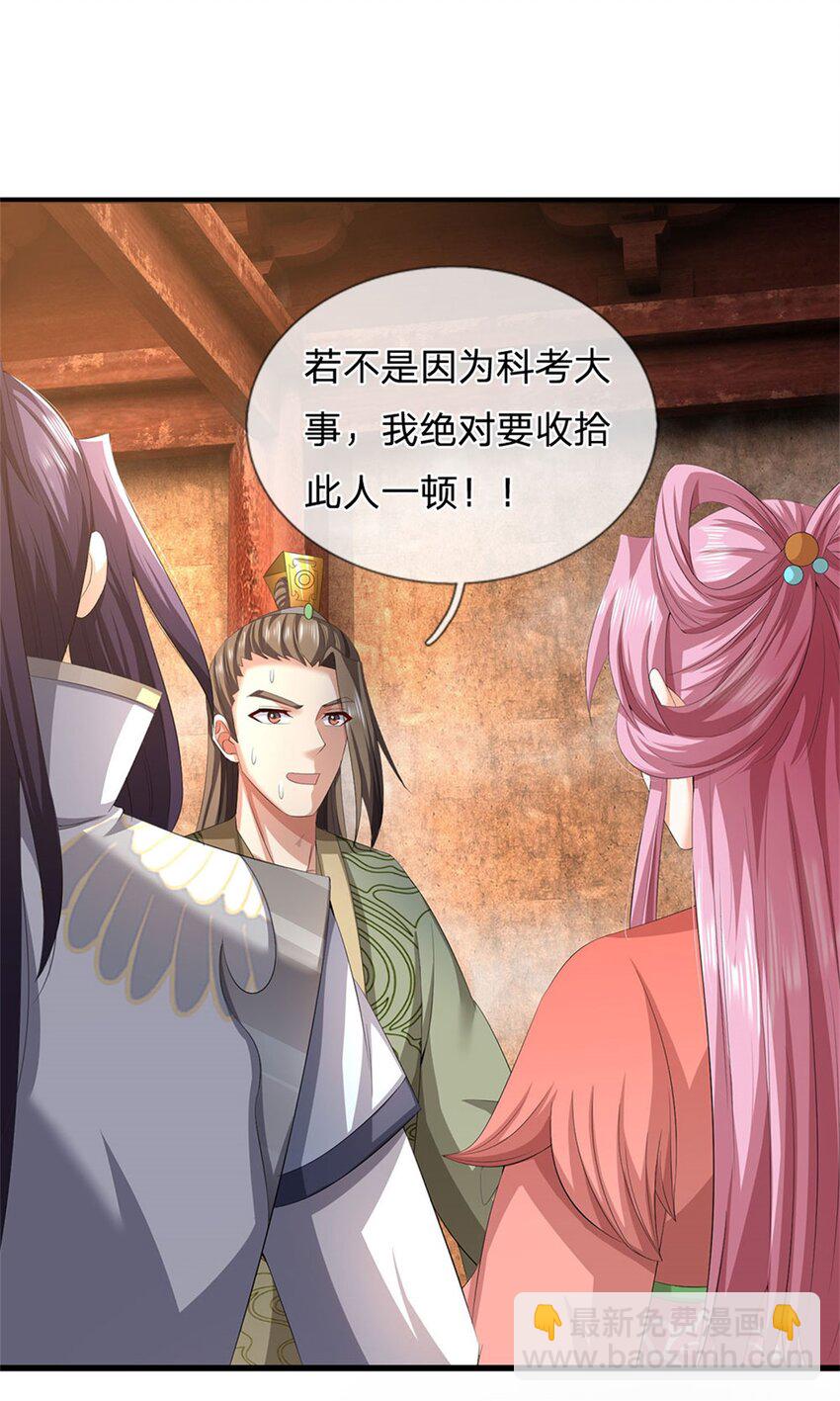 第110话 赶考上京之路-第112话