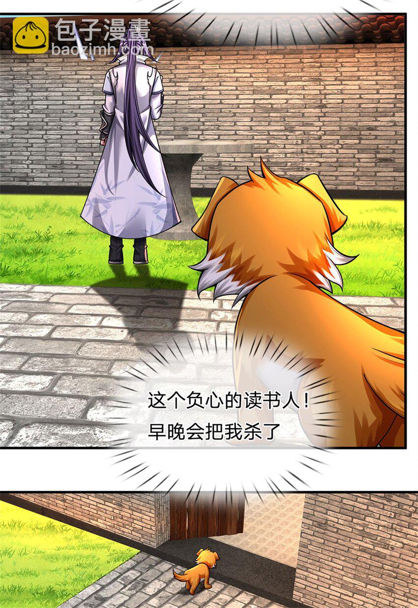 第110话 赶考上京之路-第112话