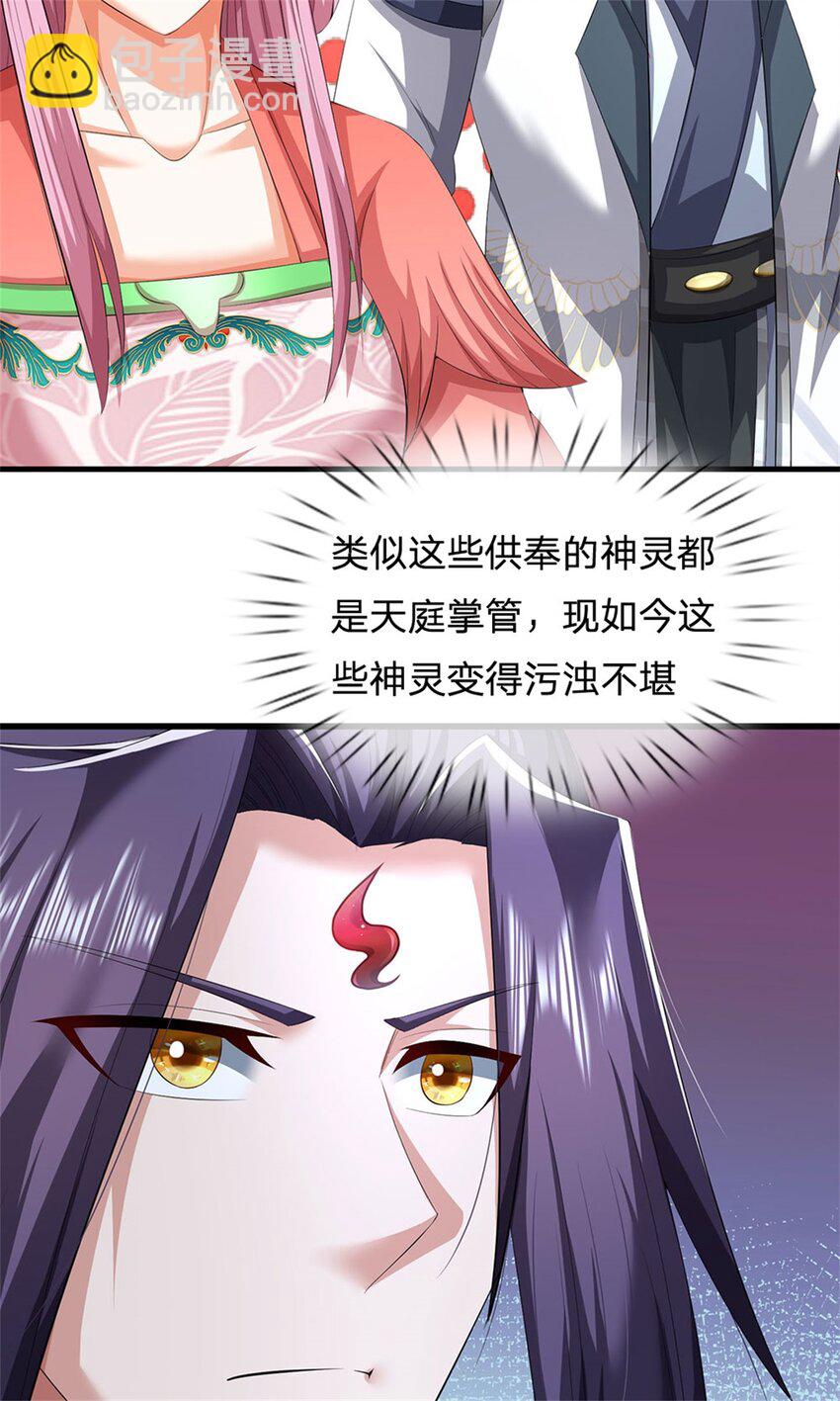 第110话 赶考上京之路-第112话