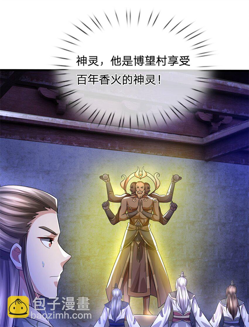 第110话 赶考上京之路-第112话