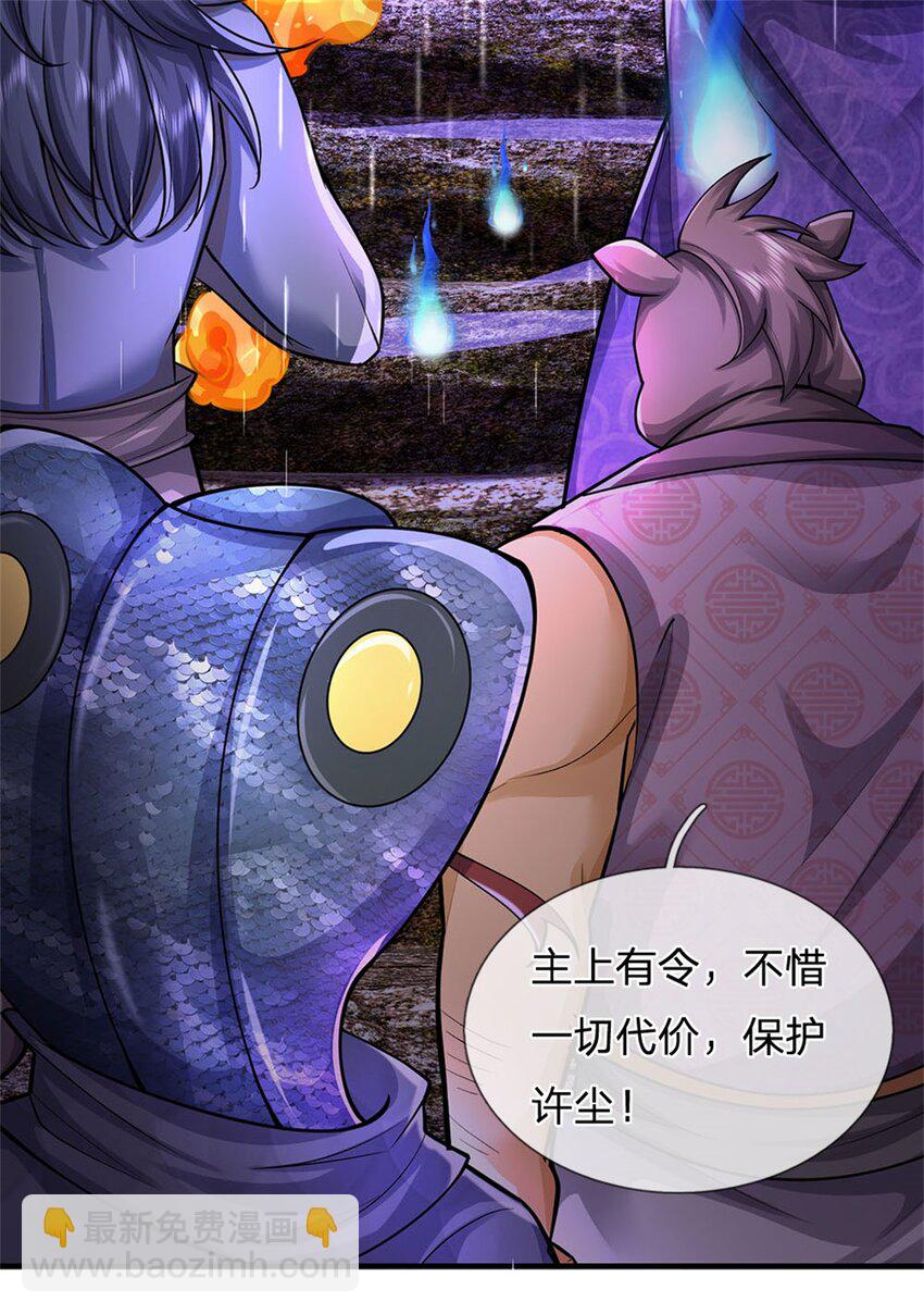 第110话 赶考上京之路-第112话