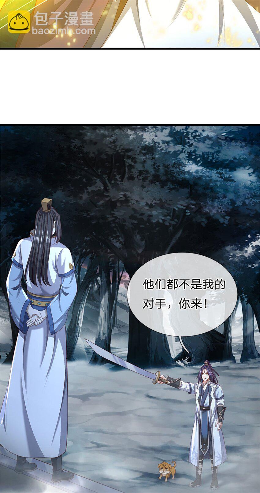 第112话 不分青红皂白-第114话