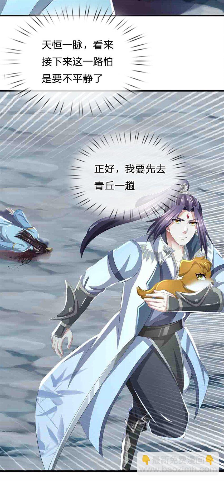 第112话 不分青红皂白-第114话