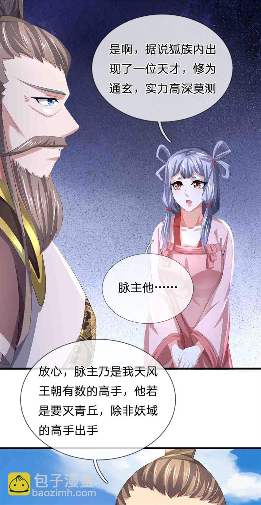 第112话 不分青红皂白-第114话