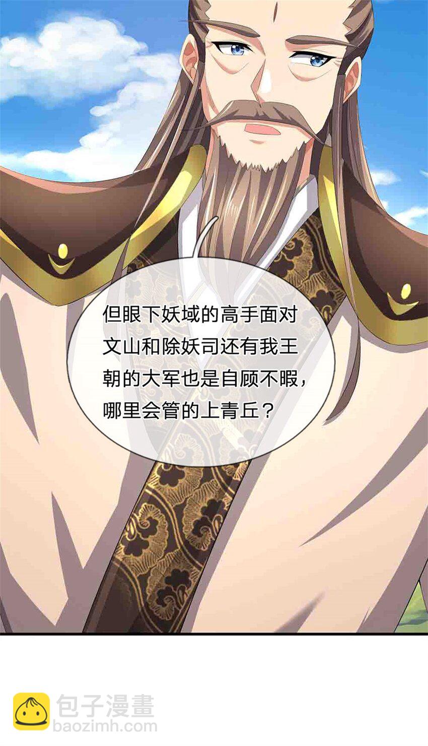 第112话 不分青红皂白-第114话