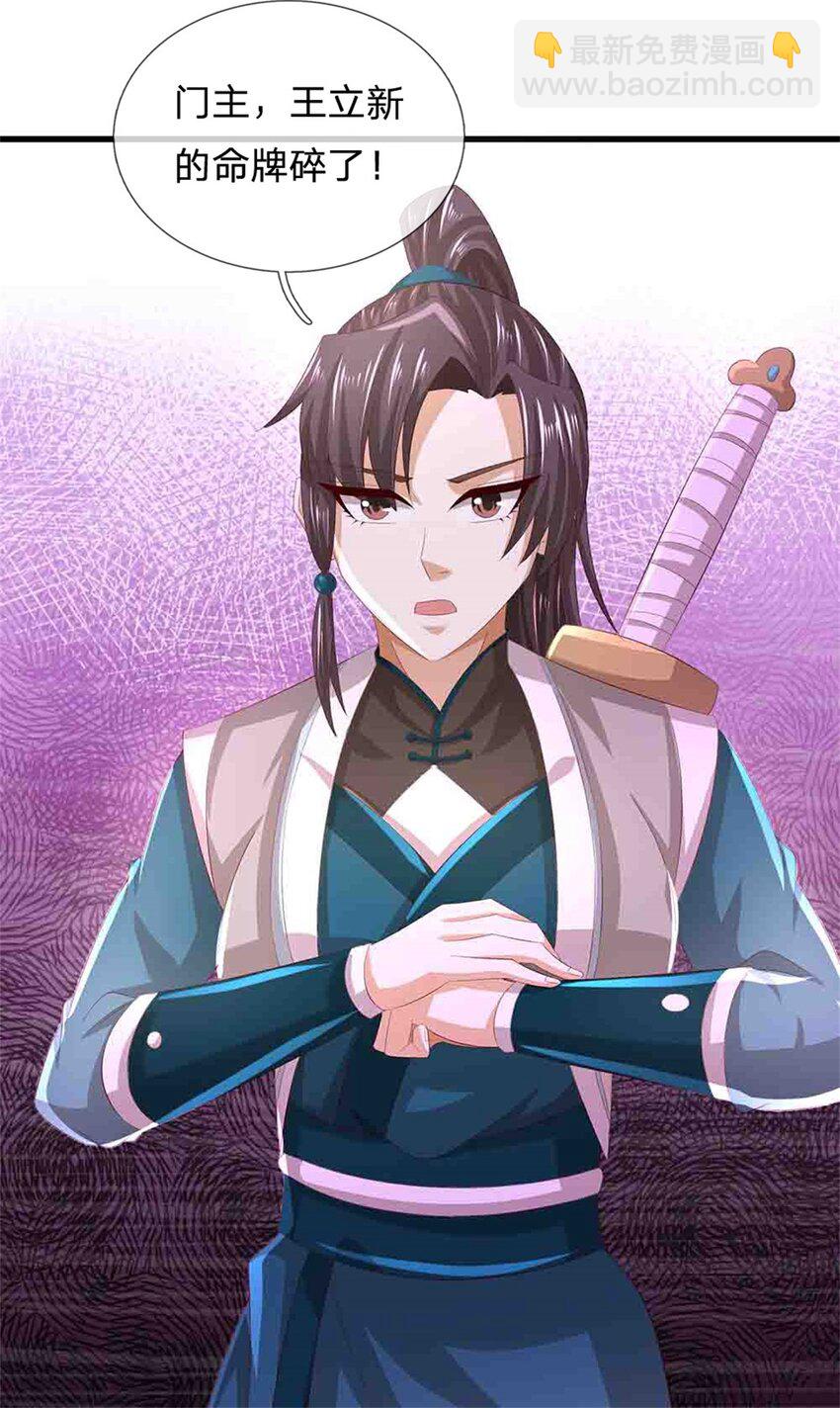 第112话 不分青红皂白-第114话